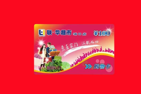 梧州市龙圩购物卡回收