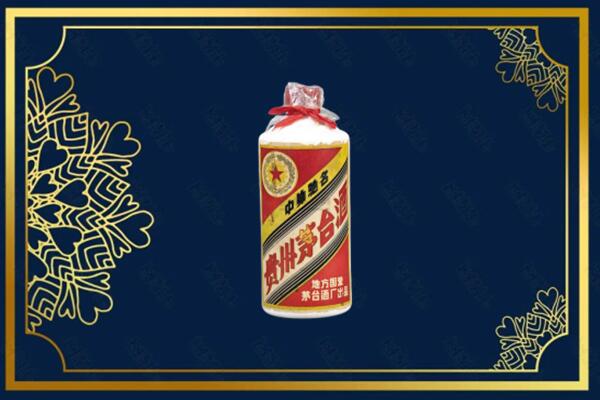 梧州市龙圩烟酒回收五星茅台酒